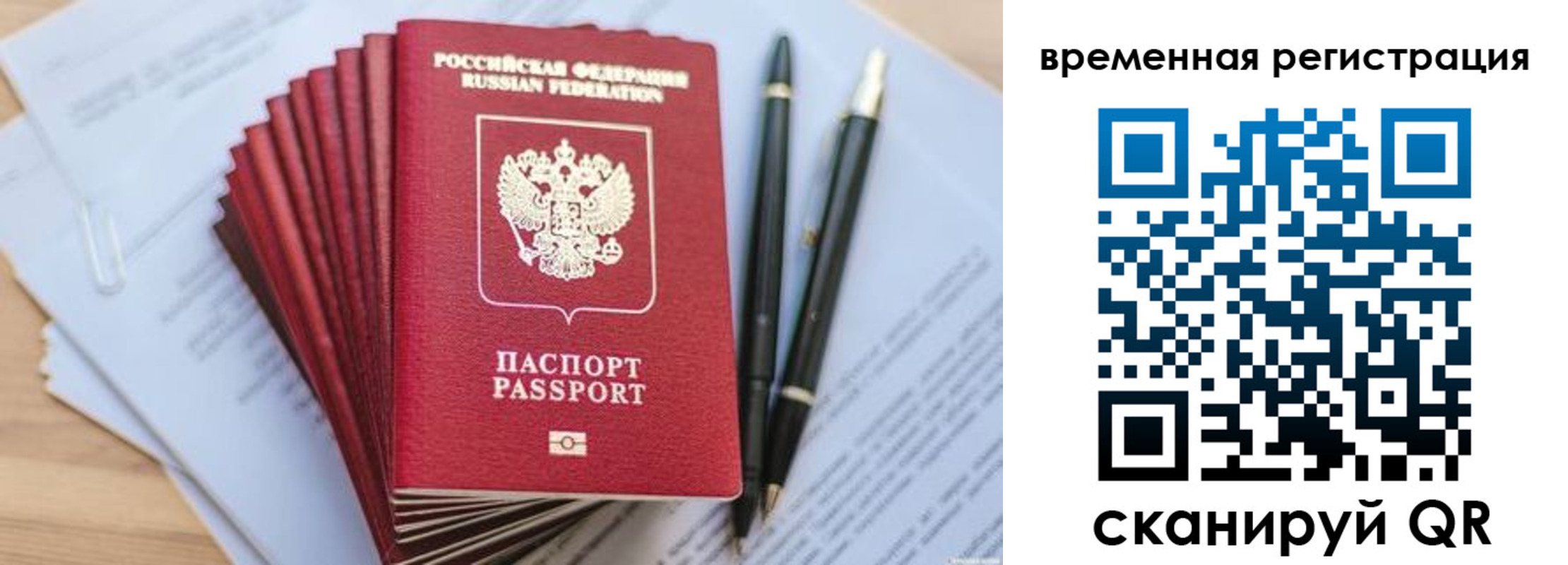 регистрация для школы в Покачах