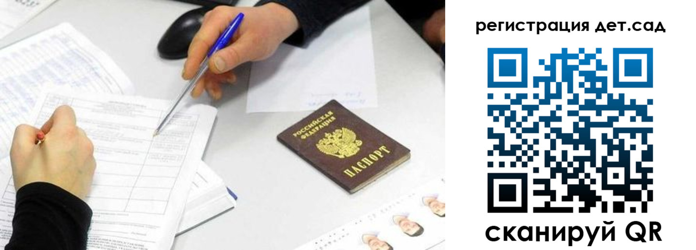прописка ребенка в Покачах