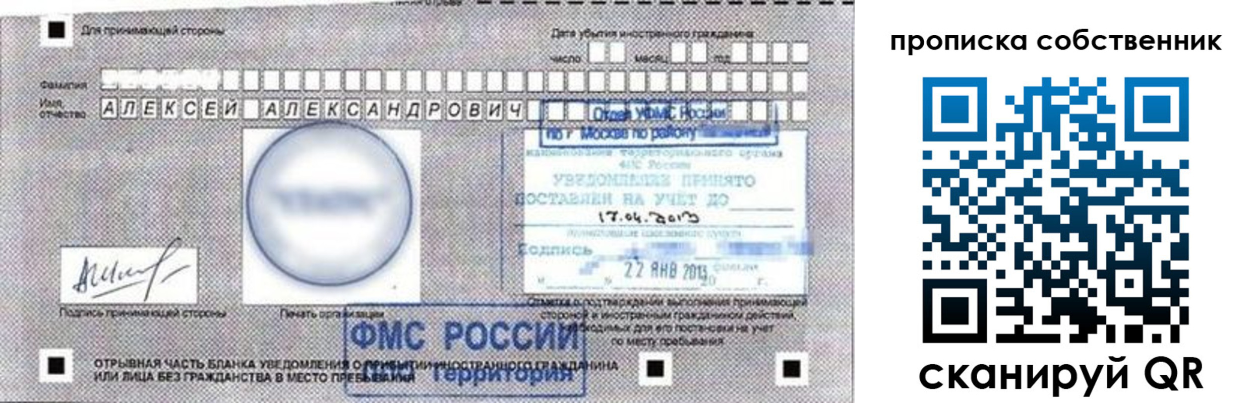 прописка законно в Покачах