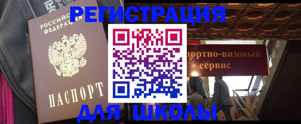 временная регистрация госуслуги в Покачах