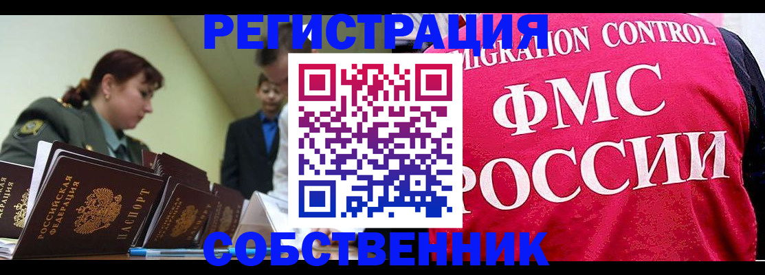 прописка для кредита в Покачах