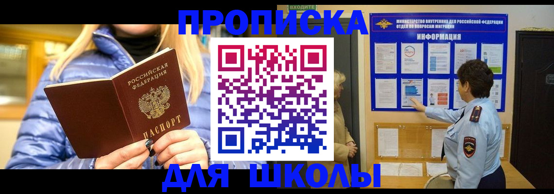прописка паспорт в Покачах